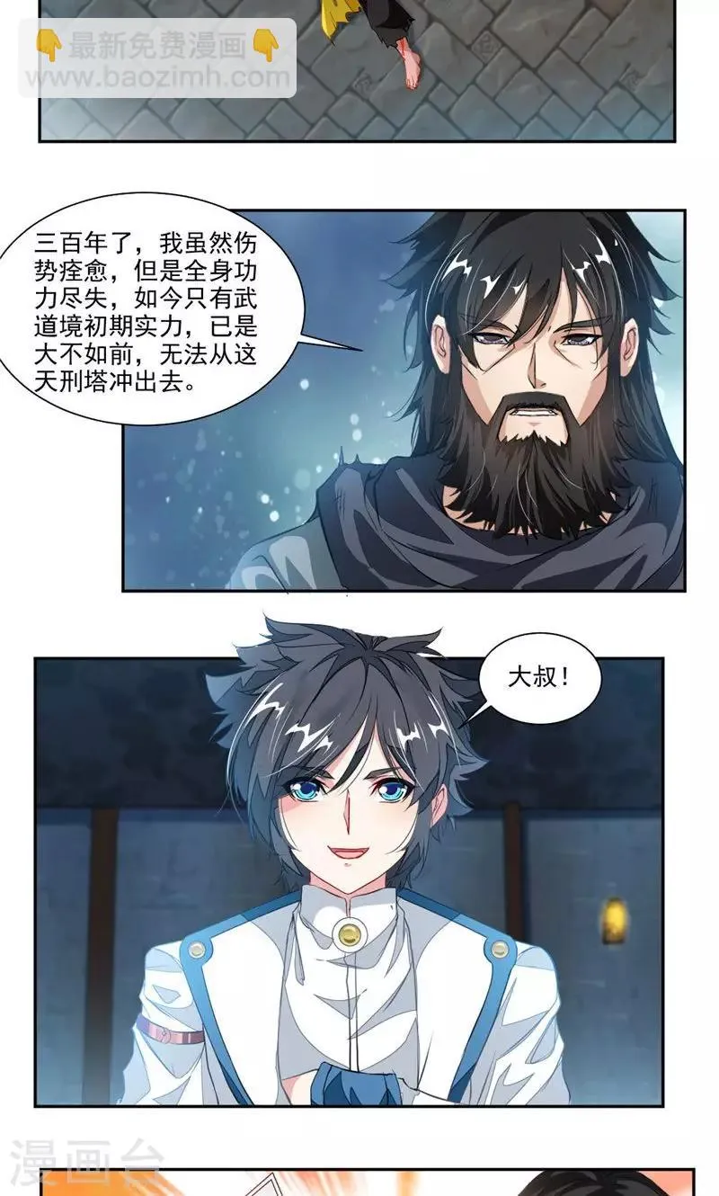 第52话 互相赠礼 第12页