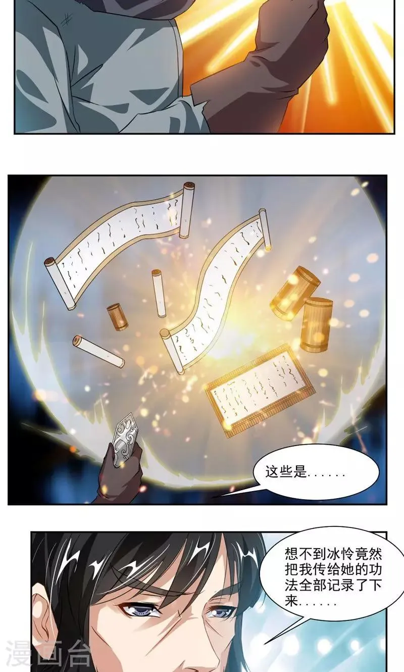 第52话 互相赠礼 第15页