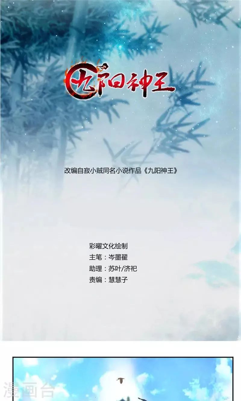 第55话 老妖怪变小孩 第1页