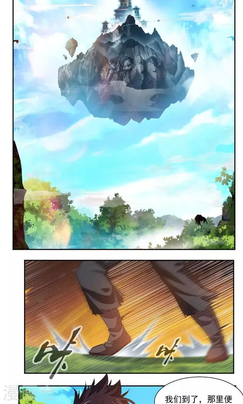 第55话 老妖怪变小孩 第2页