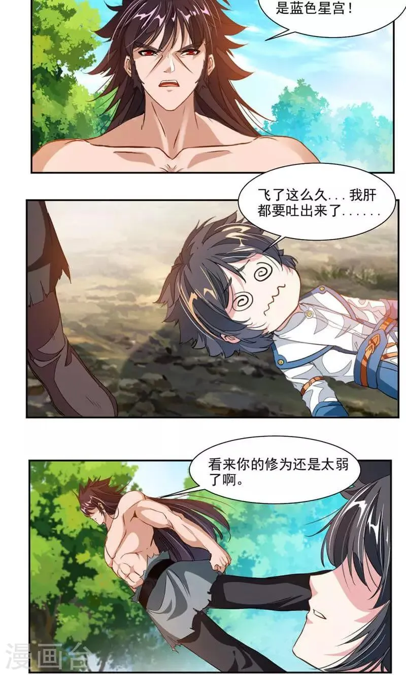 第55话 老妖怪变小孩 第3页