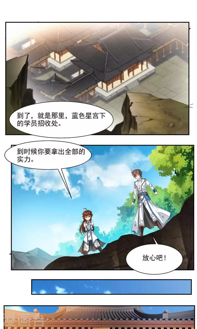第55话 老妖怪变小孩 第9页
