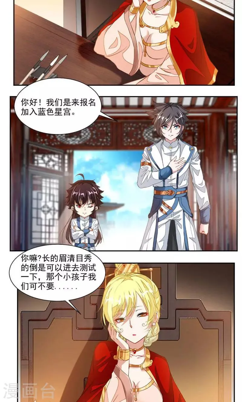第55话 老妖怪变小孩 第11页