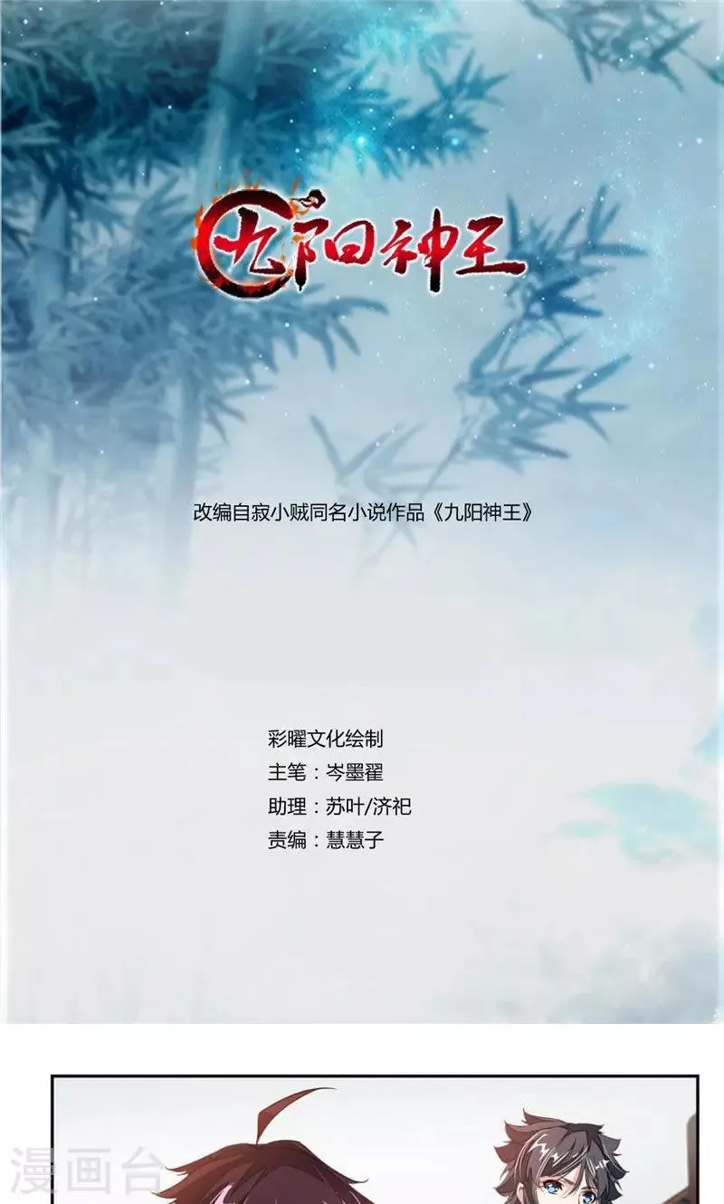 第56话 轻松搞定 第1页