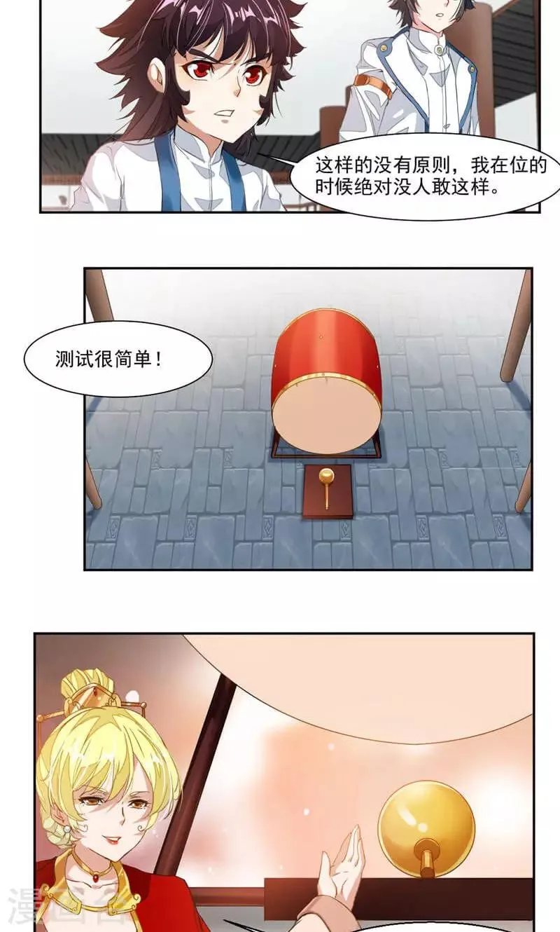 第56话 轻松搞定 第2页