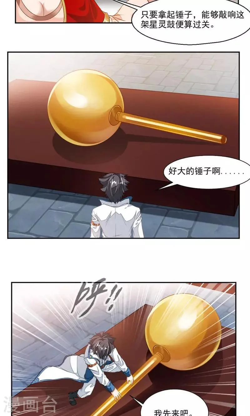 第56话 轻松搞定 第3页