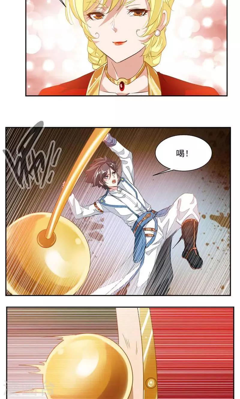 第56话 轻松搞定 第6页