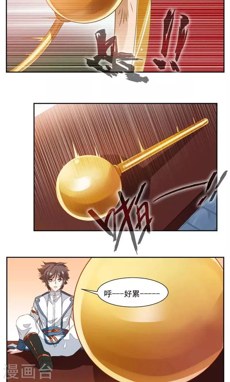 第56话 轻松搞定 第7页