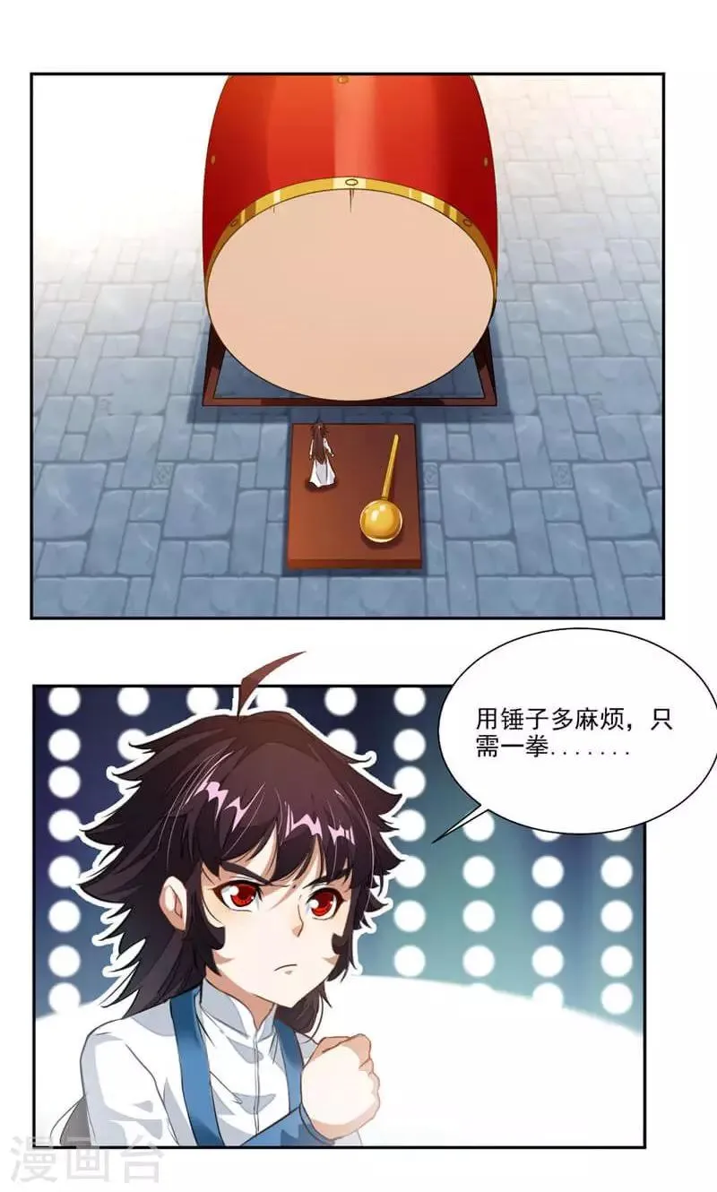 第56话 轻松搞定 第9页