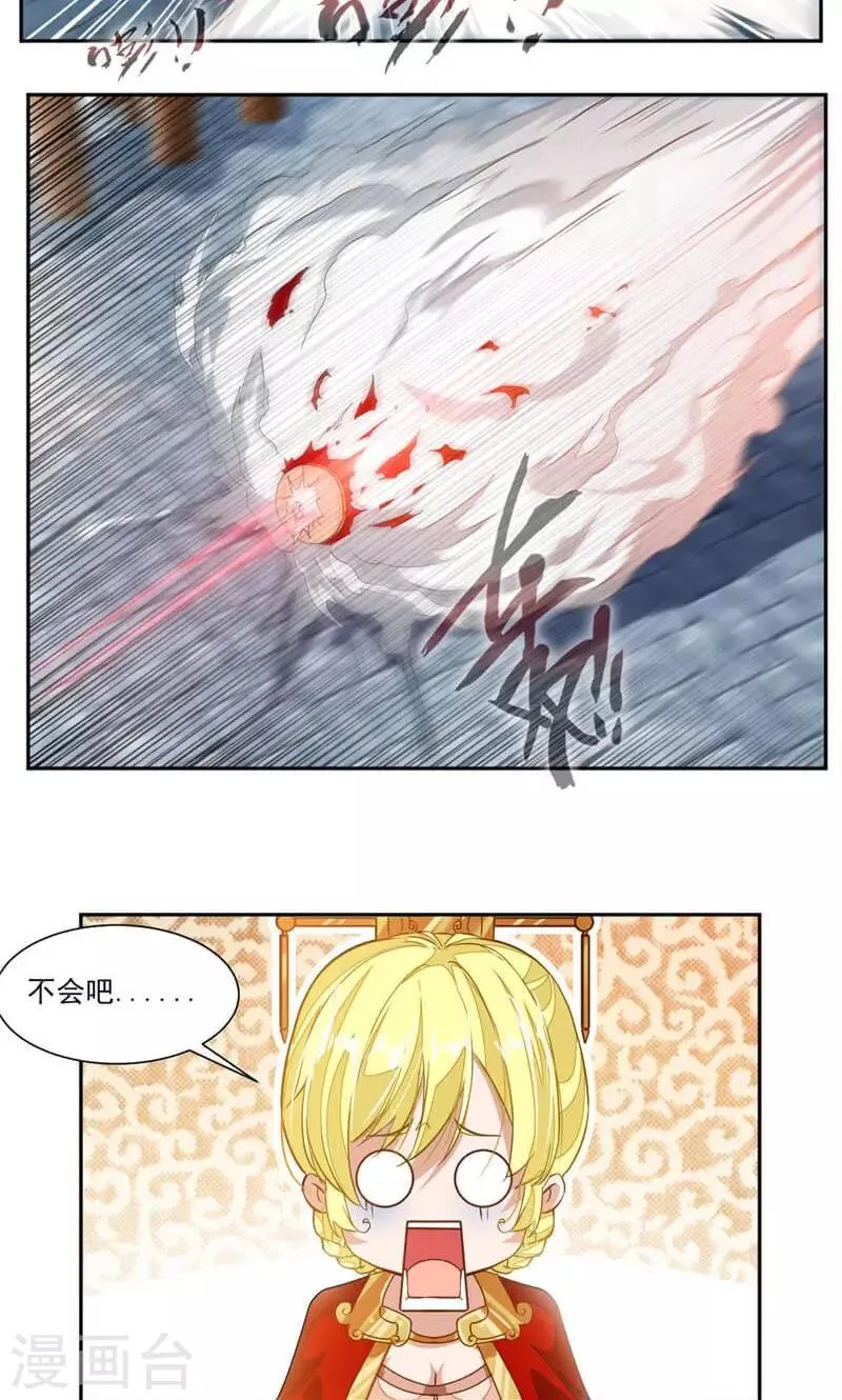 第56话 轻松搞定 第12页