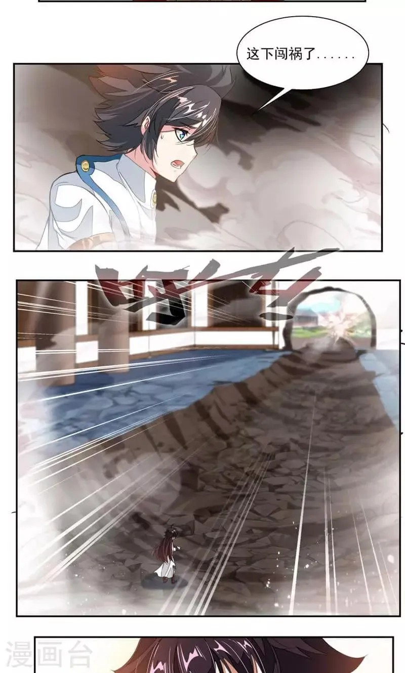 第56话 轻松搞定 第13页
