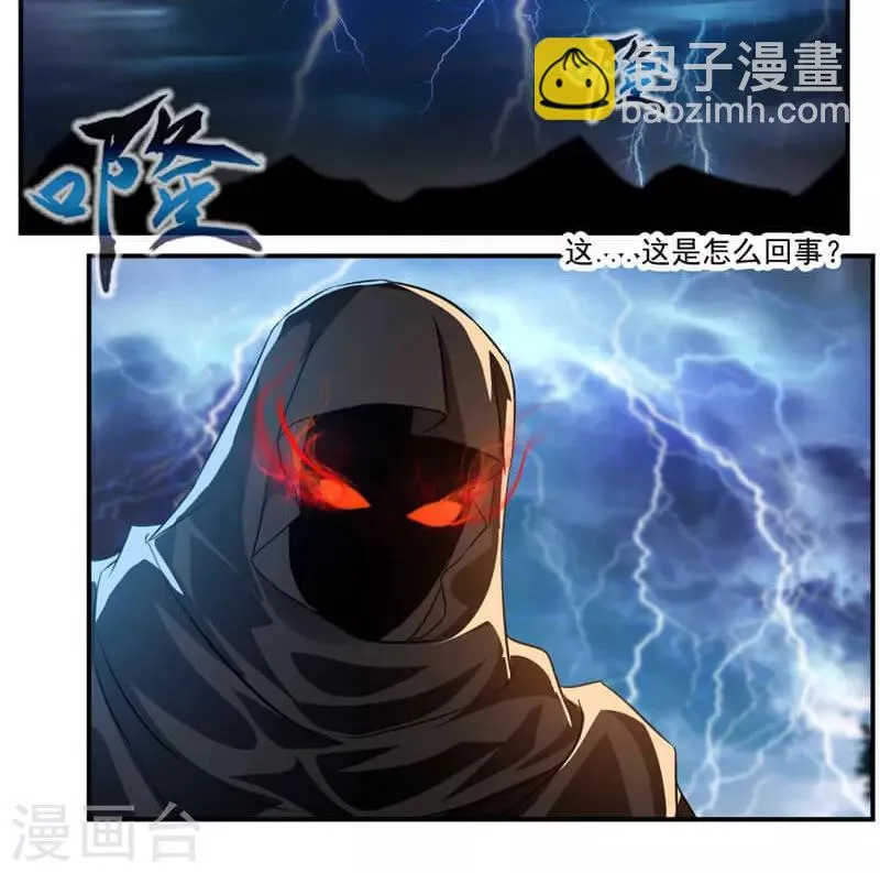 第57话 拜入星宫 第17页
