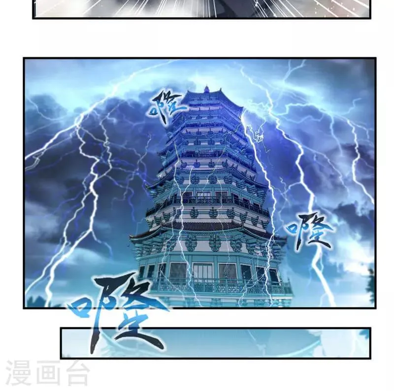 第57话 拜入星宫 第23页