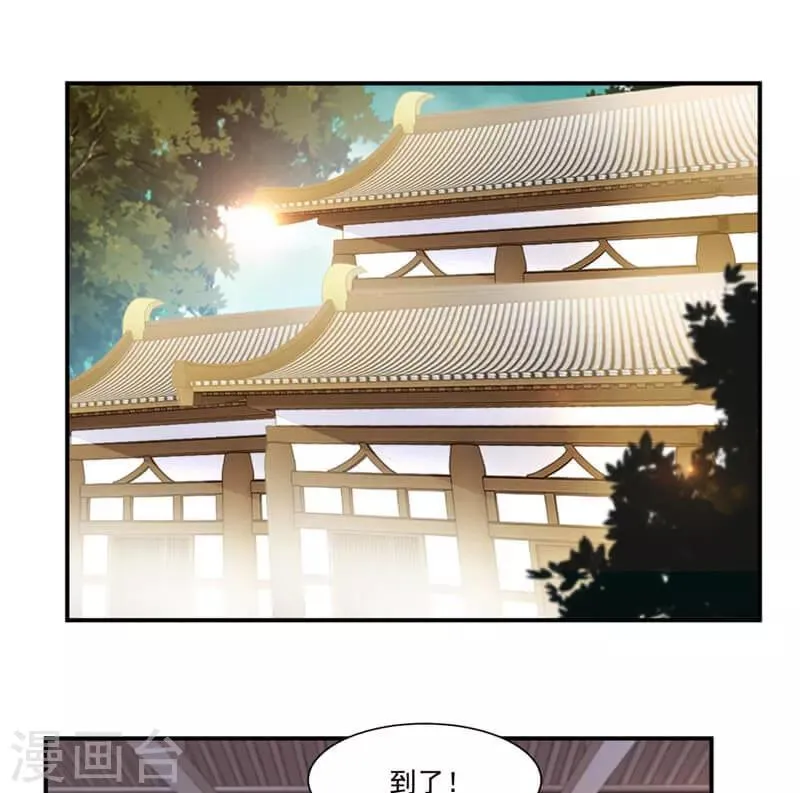 第58话 被设计 第2页