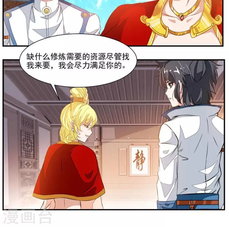 第58话 被设计 第4页