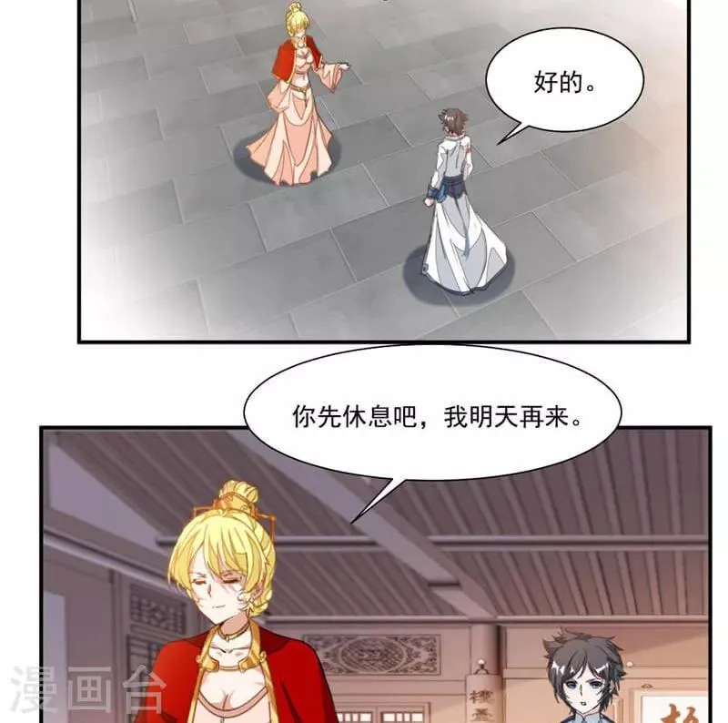 第58话 被设计 第6页