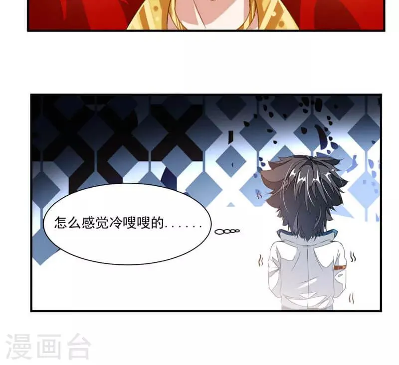 第58话 被设计 第10页