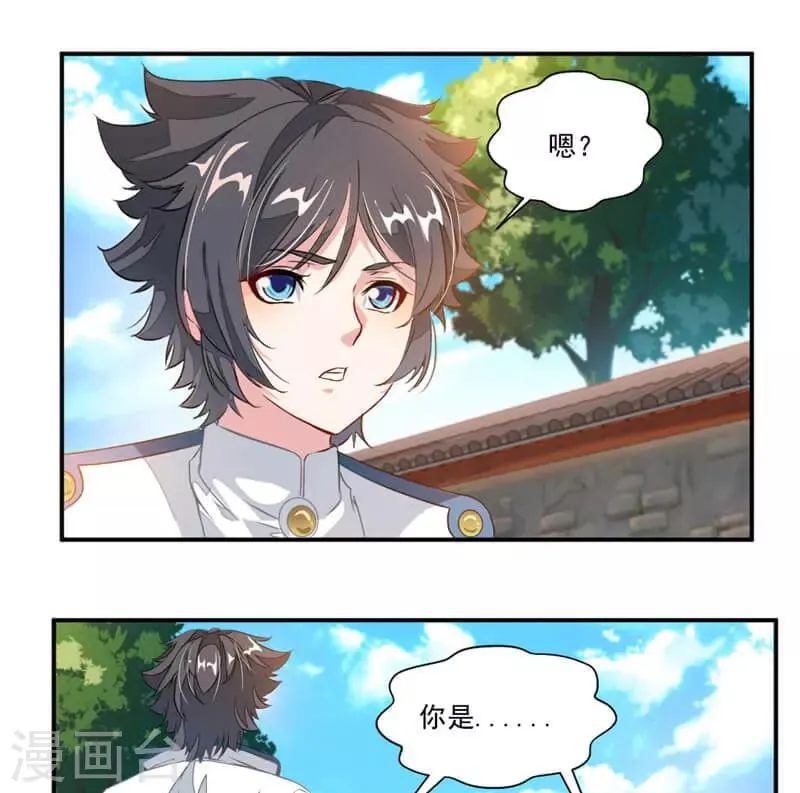 第58话 被设计 第14页