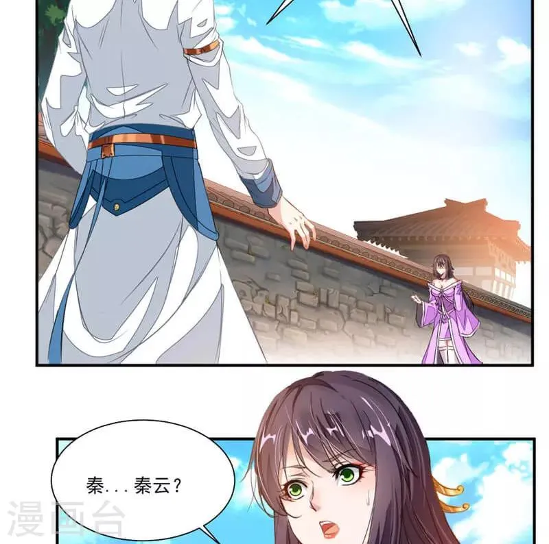 第58话 被设计 第15页
