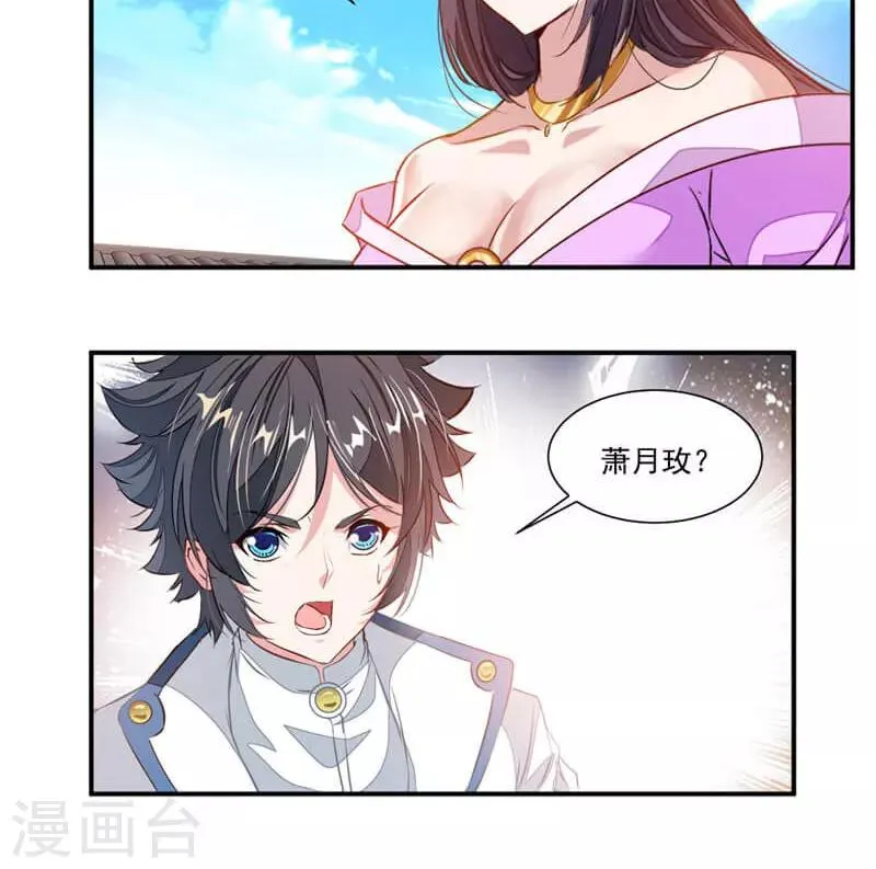 第58话 被设计 第16页