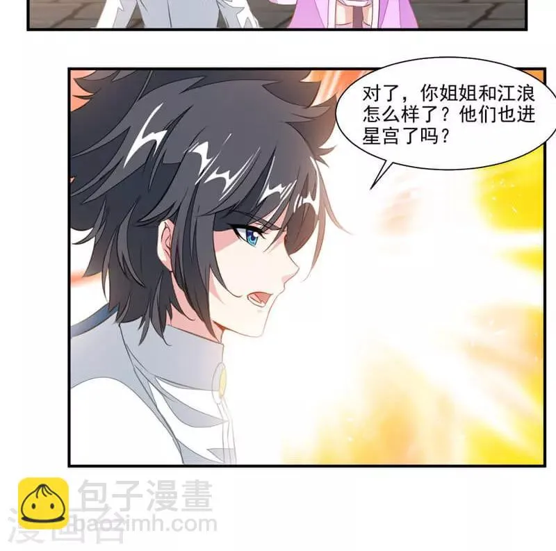 第58话 被设计 第19页