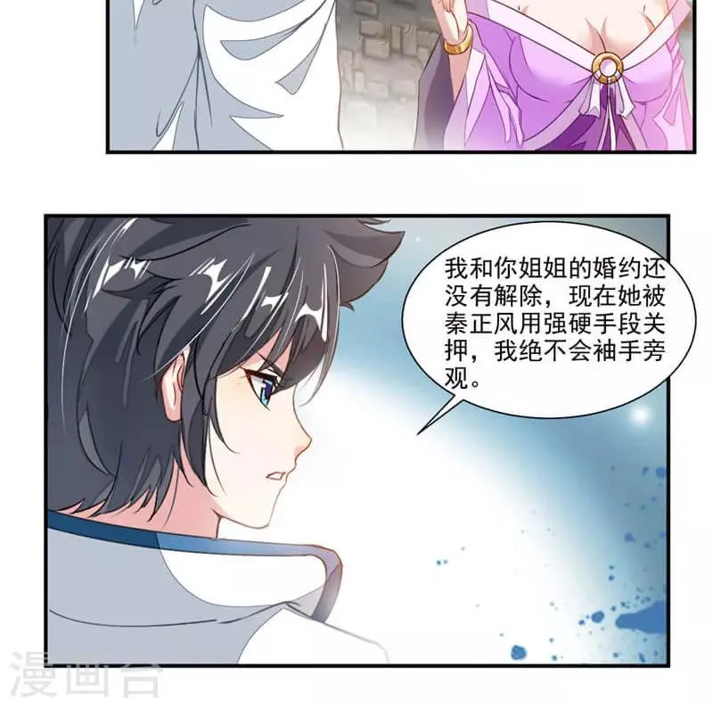 第58话 被设计 第22页
