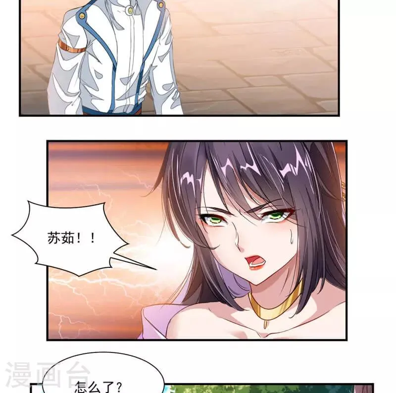 第58话 被设计 第24页