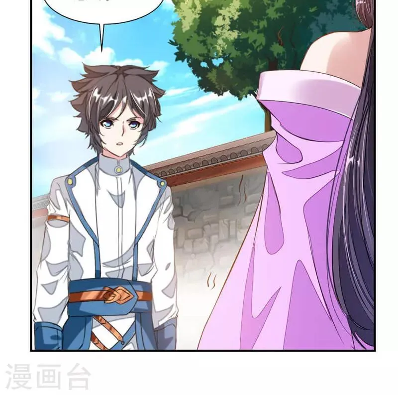 第58话 被设计 第25页
