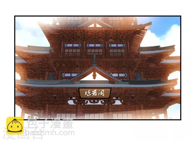 第62话 炼器入门 第2页