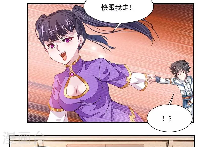 第62话 炼器入门 第19页