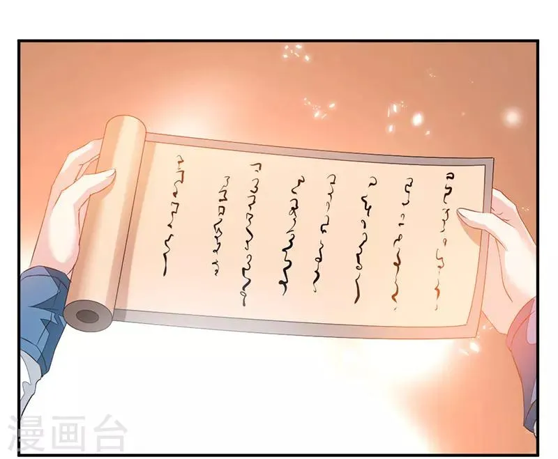 第63话 锻造灵铁 第2页