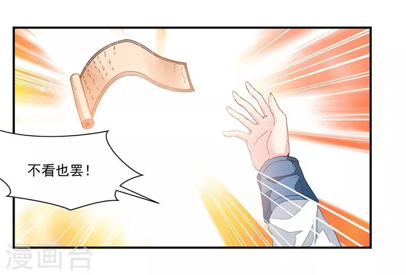 第63话 锻造灵铁 第4页
