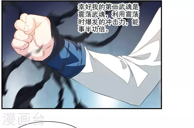 第63话 锻造灵铁 第8页