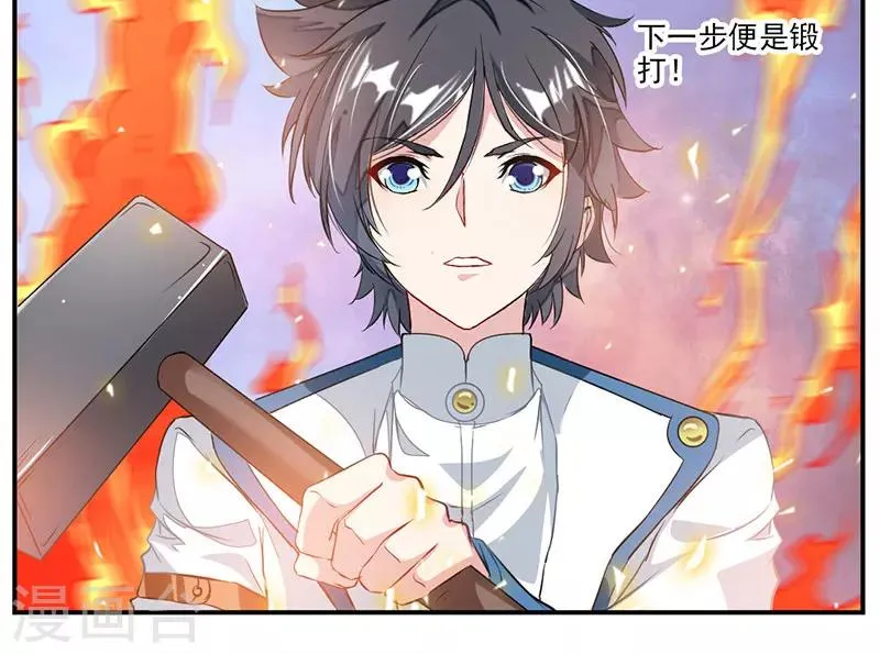 第63话 锻造灵铁 第13页