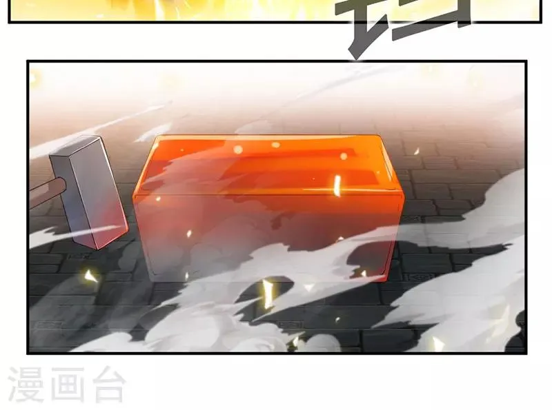 第63话 锻造灵铁 第17页