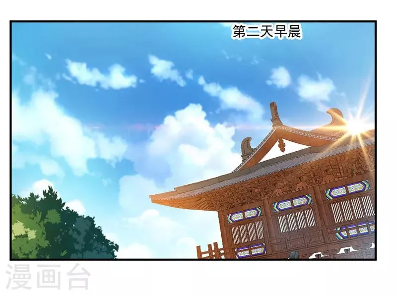 第63话 锻造灵铁 第21页