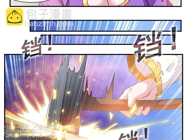 第63话 锻造灵铁 第27页