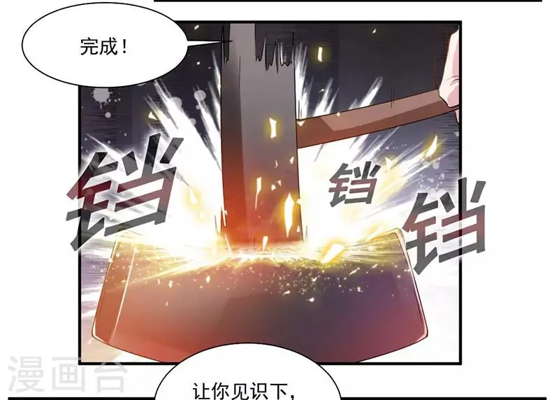 第63话 锻造灵铁 第32页
