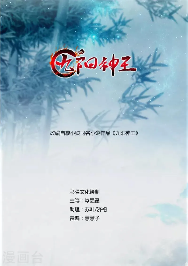 第64话 天宫？! 第1页