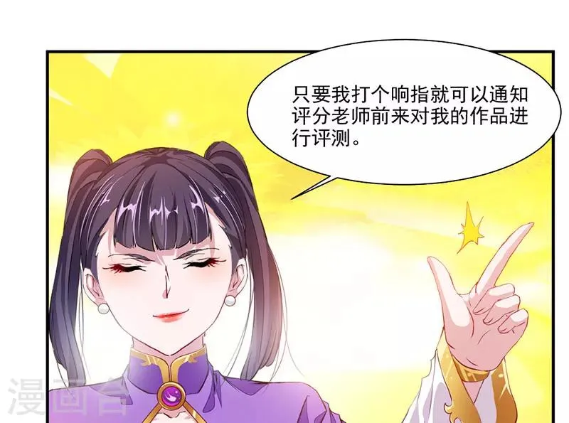 第64话 天宫？! 第2页
