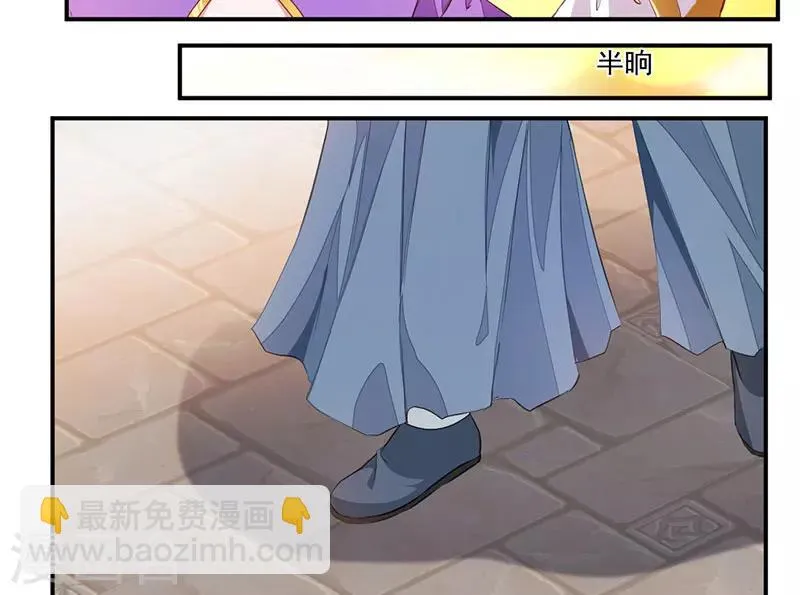 第64话 天宫？! 第3页