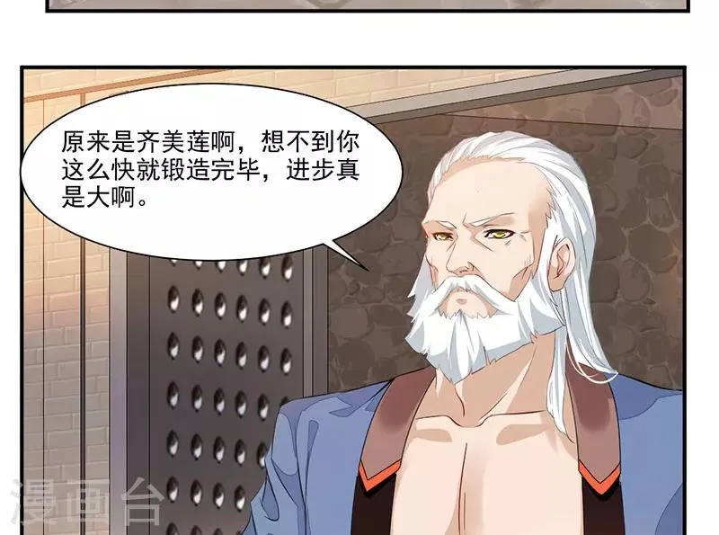 第64话 天宫？! 第4页