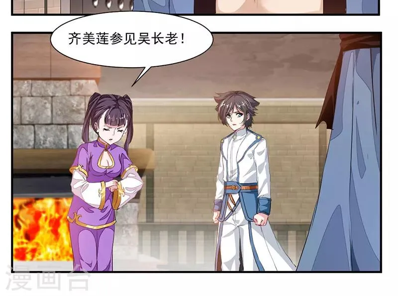 第64话 天宫？! 第5页
