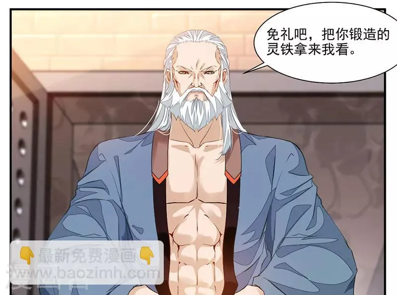 第64话 天宫？! 第6页