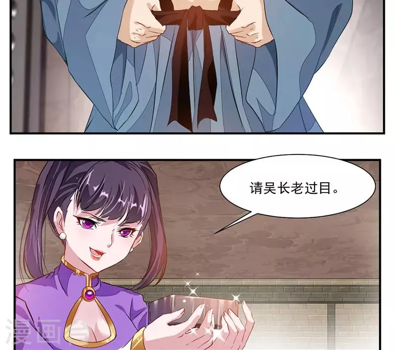 第64话 天宫？! 第7页