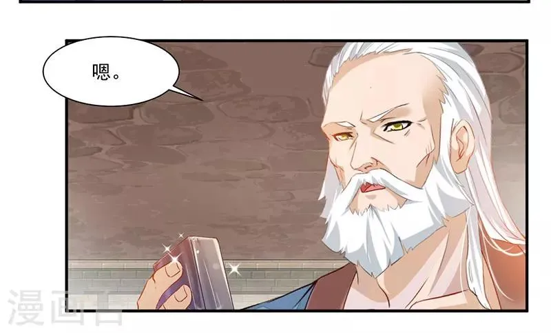 第64话 天宫？! 第8页