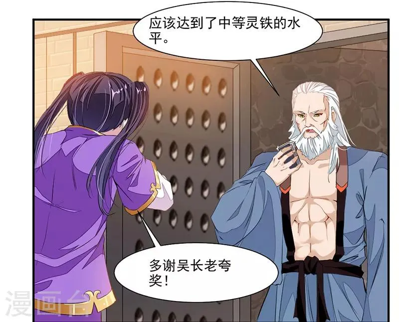 第64话 天宫？! 第10页