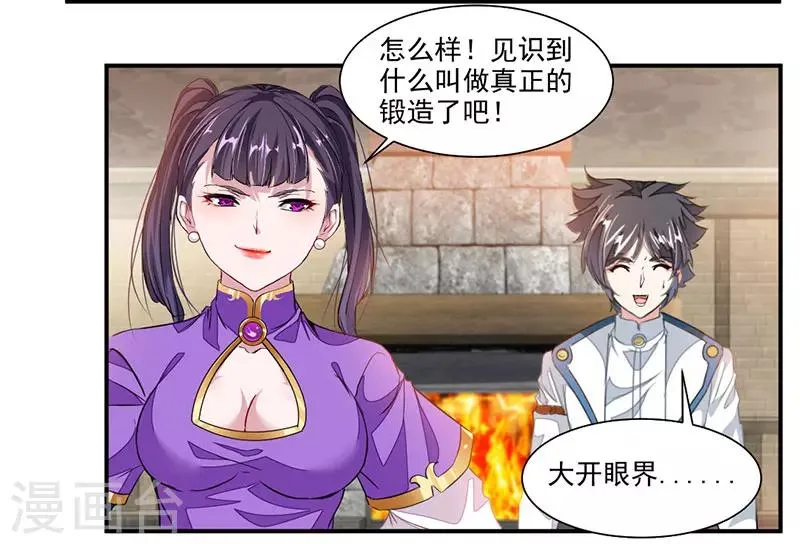 第64话 天宫？! 第11页
