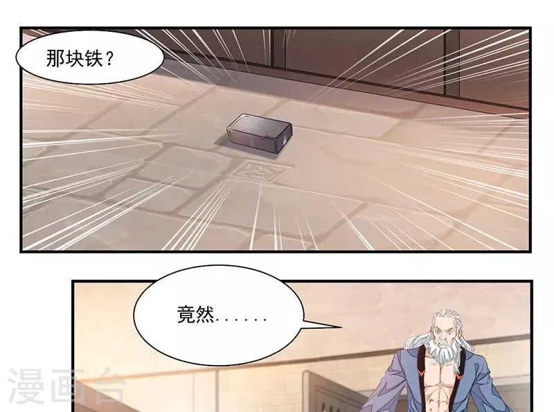第64话 天宫？! 第14页