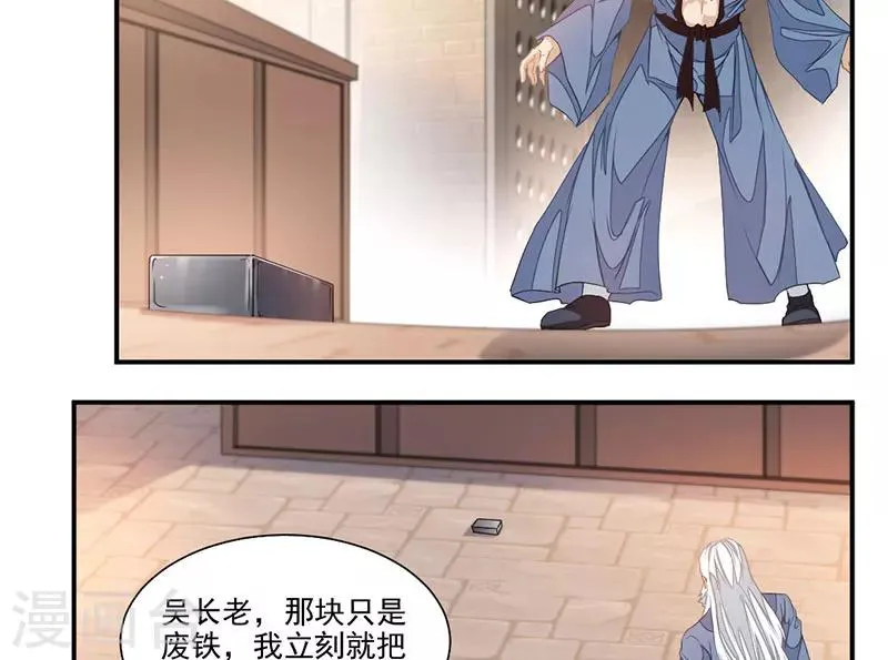 第64话 天宫？! 第15页